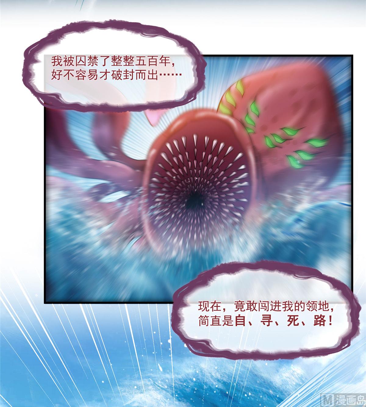 第262话 是海王的亲戚？2