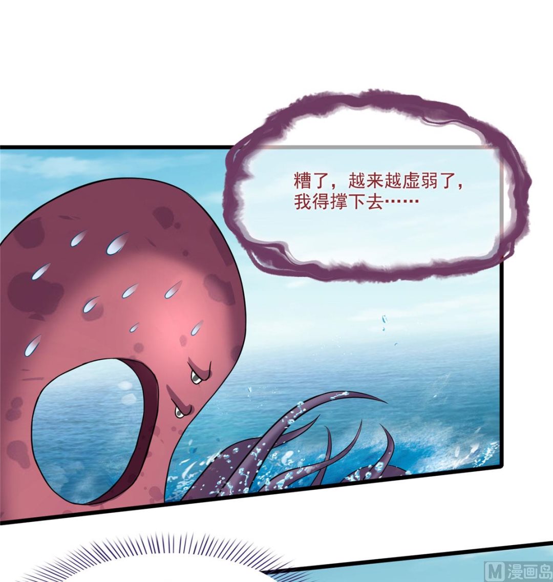 第262话 是海王的亲戚？37