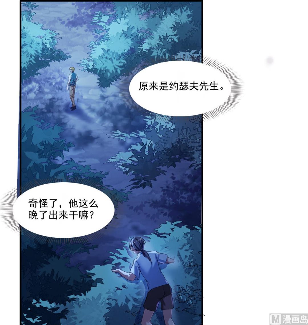 第272话 宋子航的徒子徒孙！2