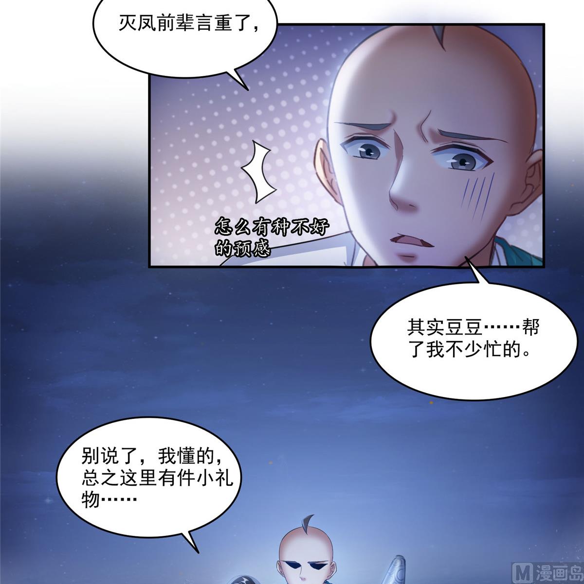 第272话 宋子航的徒子徒孙！30