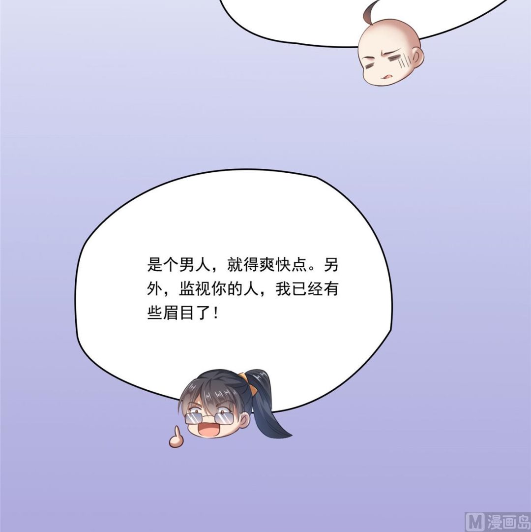 第272话 宋子航的徒子徒孙！33