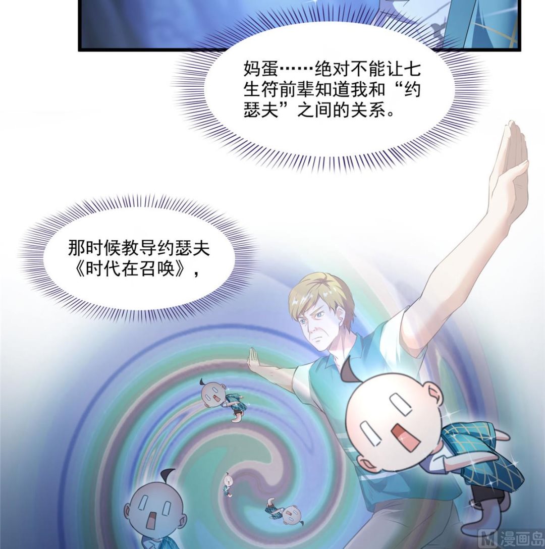 第272话 宋子航的徒子徒孙！50