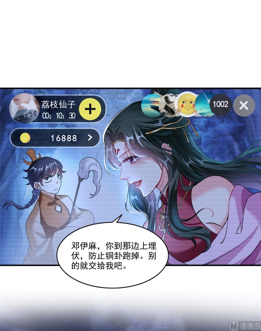 第273话 荔枝仙子的直播9