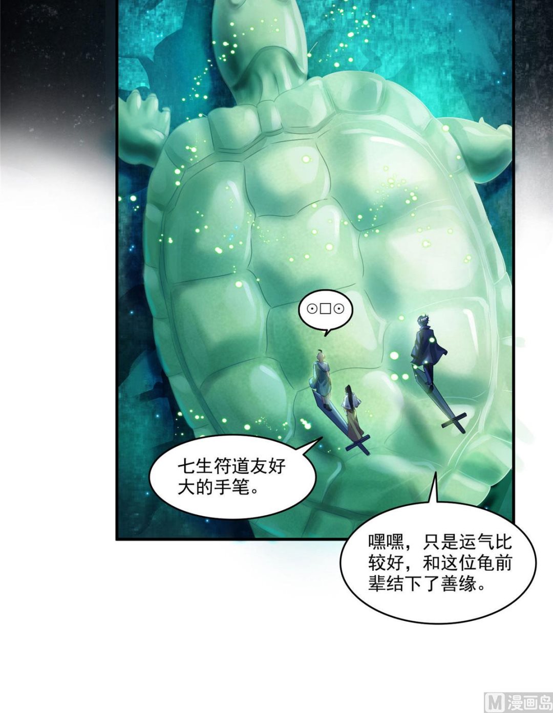 第273话 荔枝仙子的直播28