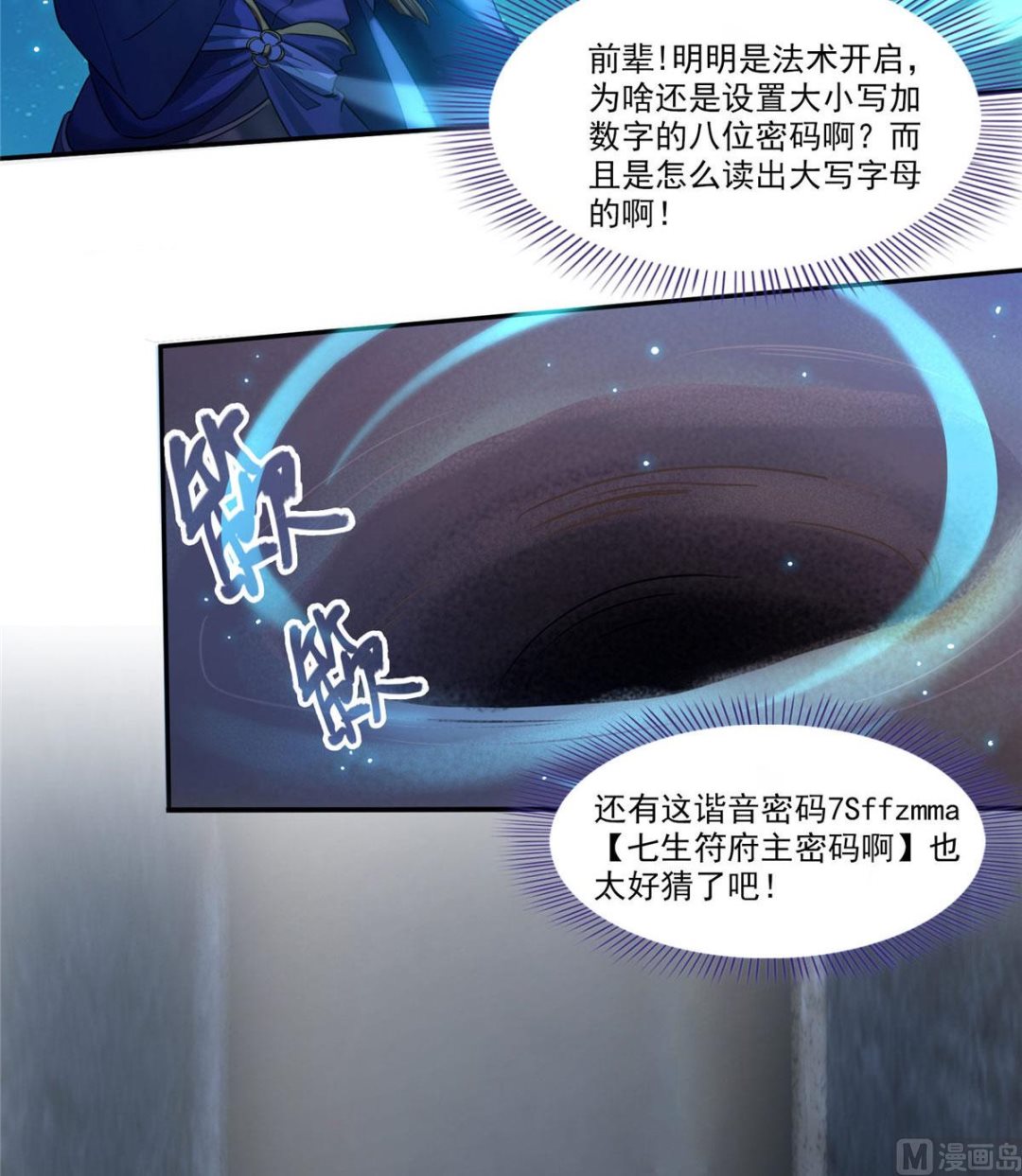 第273话 荔枝仙子的直播5