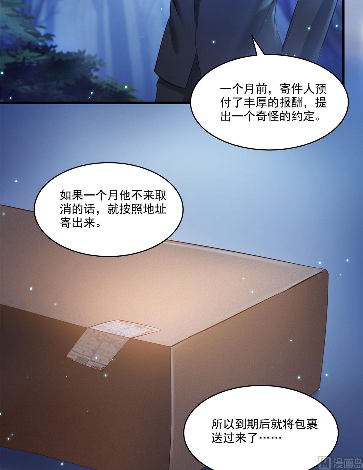 第275话 六修尊者之墓16