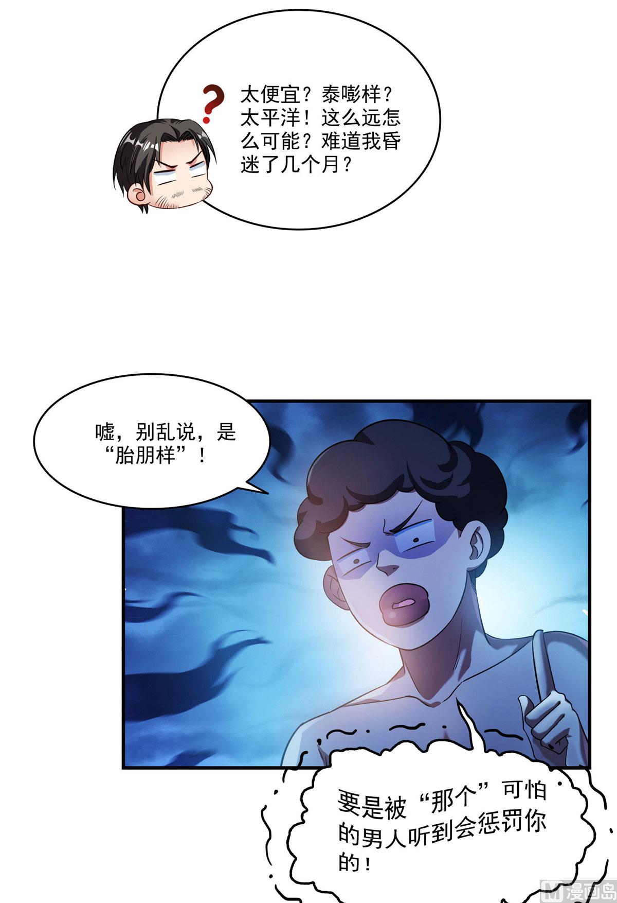 第275话 六修尊者之墓1