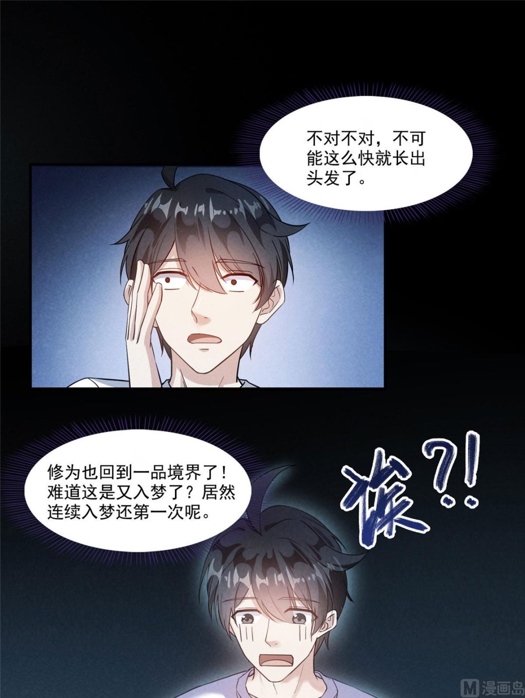 第276话 别唱了，是自己人！0