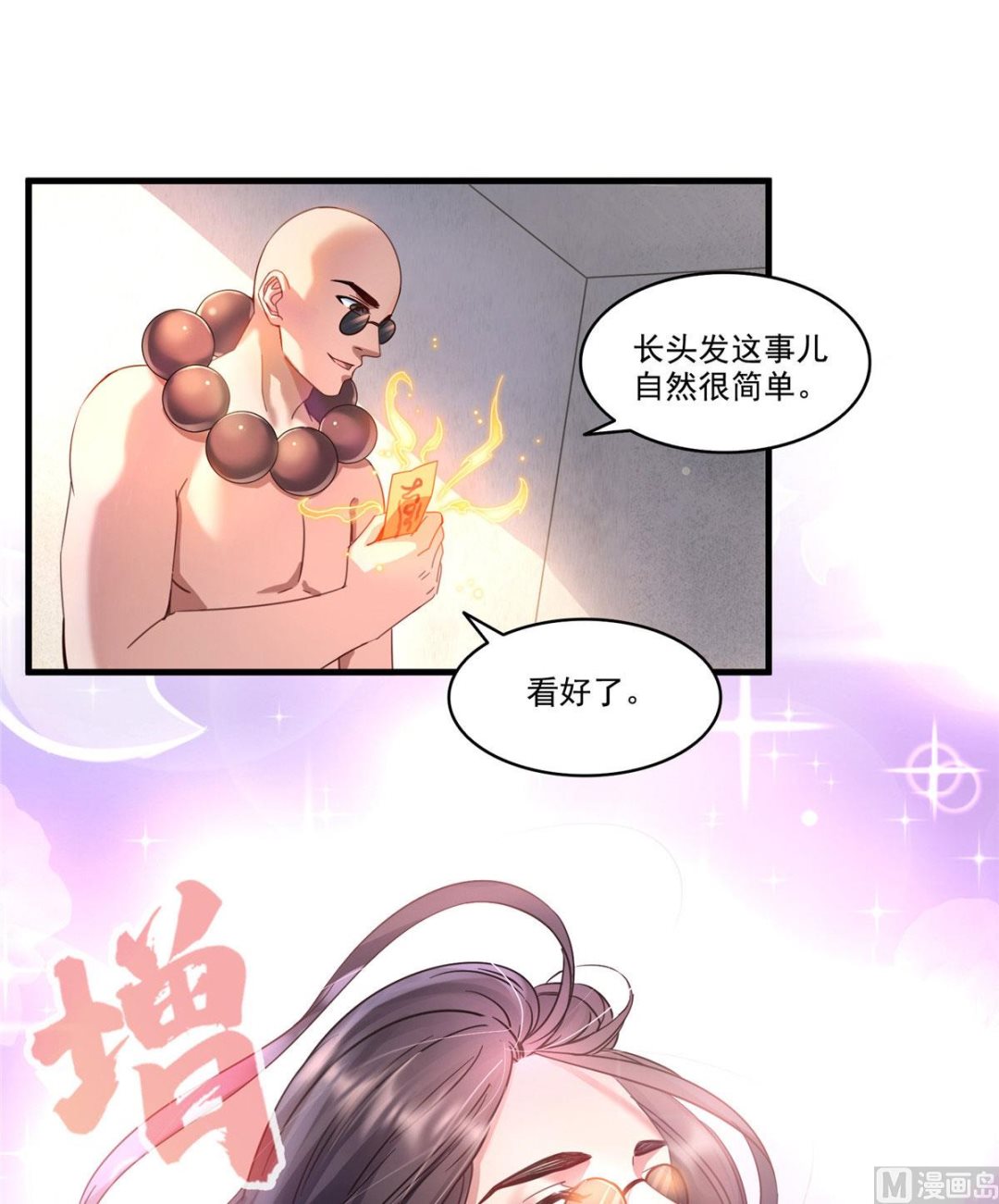 第276话 别唱了，是自己人！20