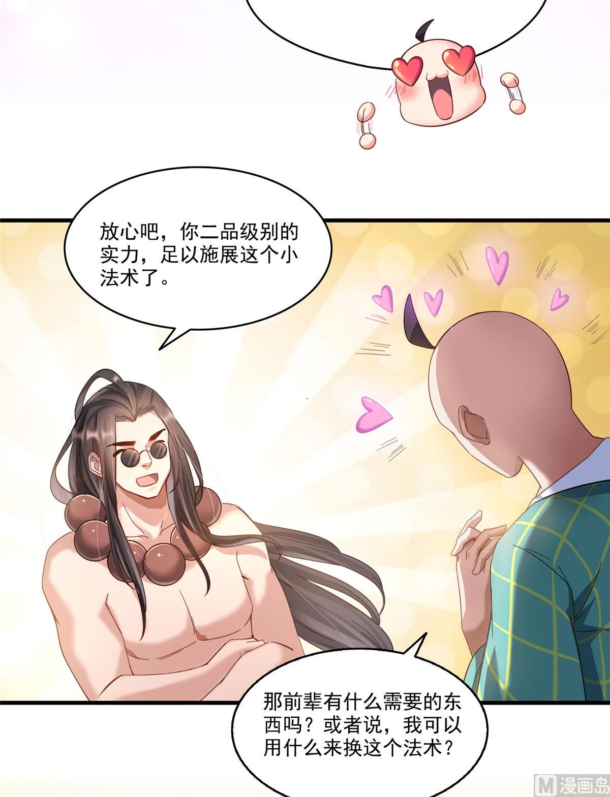 第276话 别唱了，是自己人！22