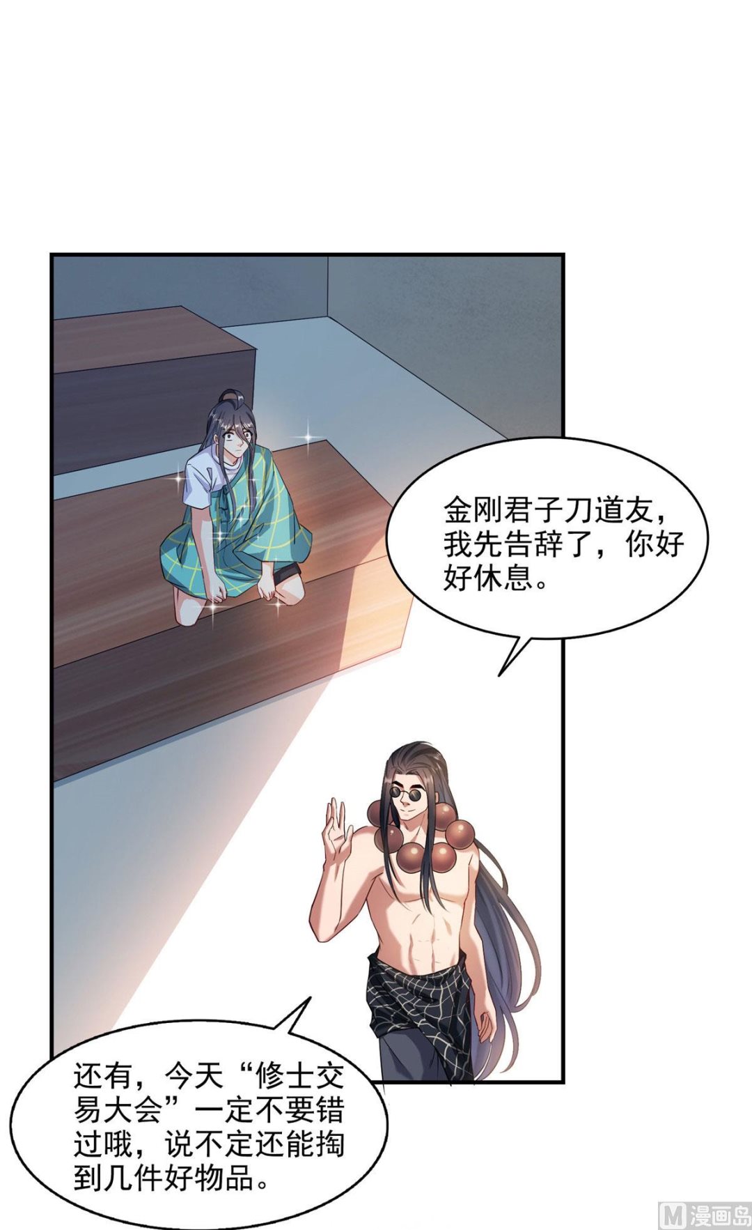 第277话 兽灵力明珠9