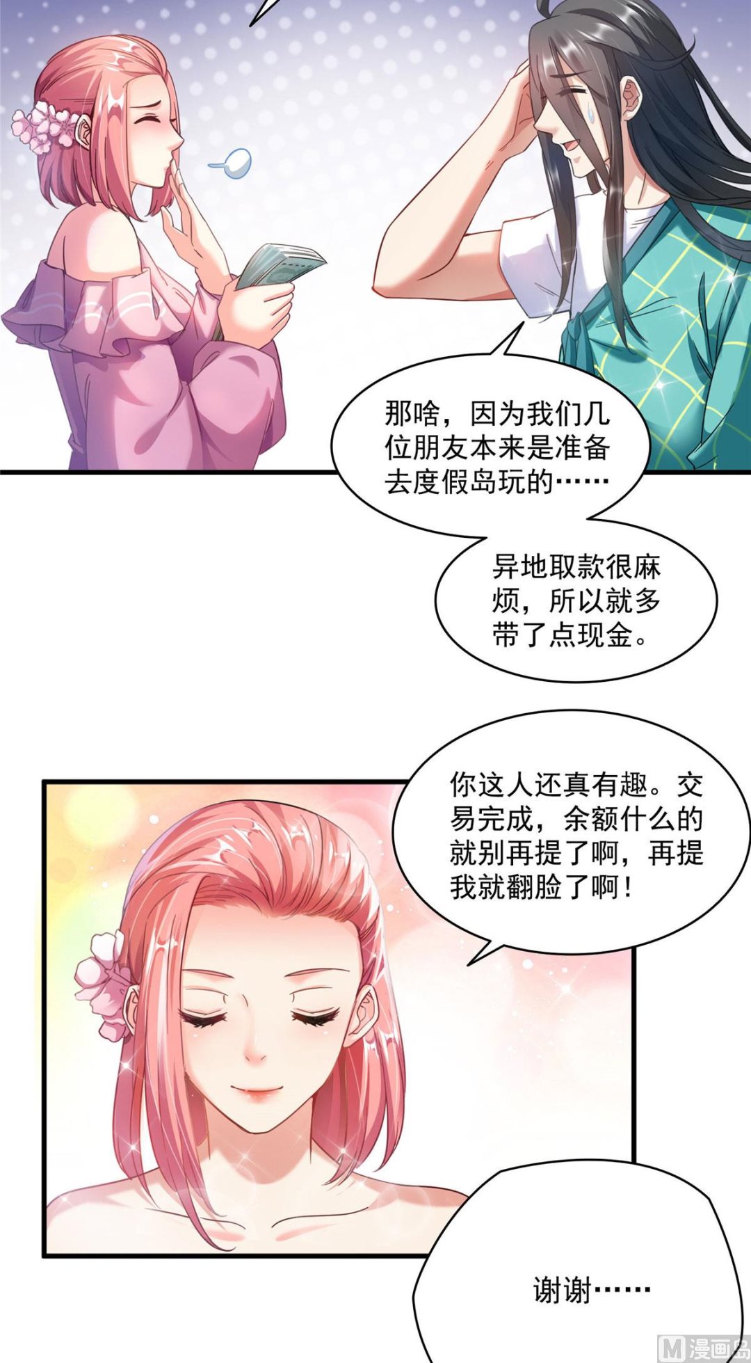 第277话 兽灵力明珠22