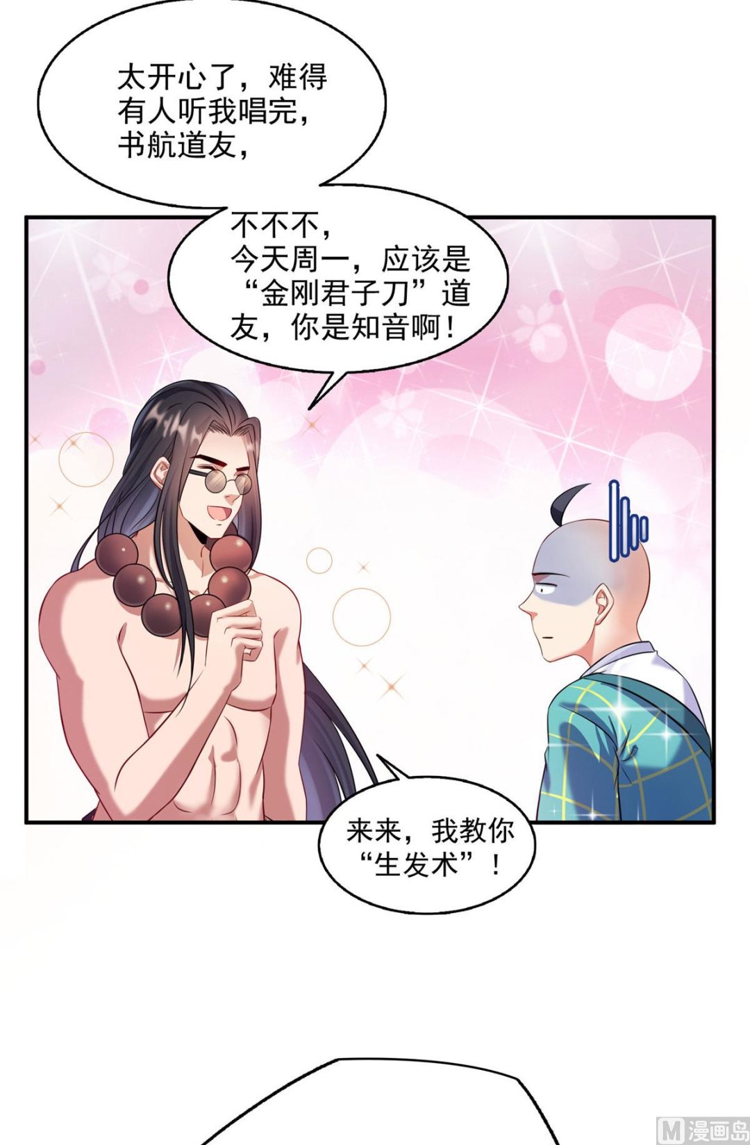 第277话 兽灵力明珠6