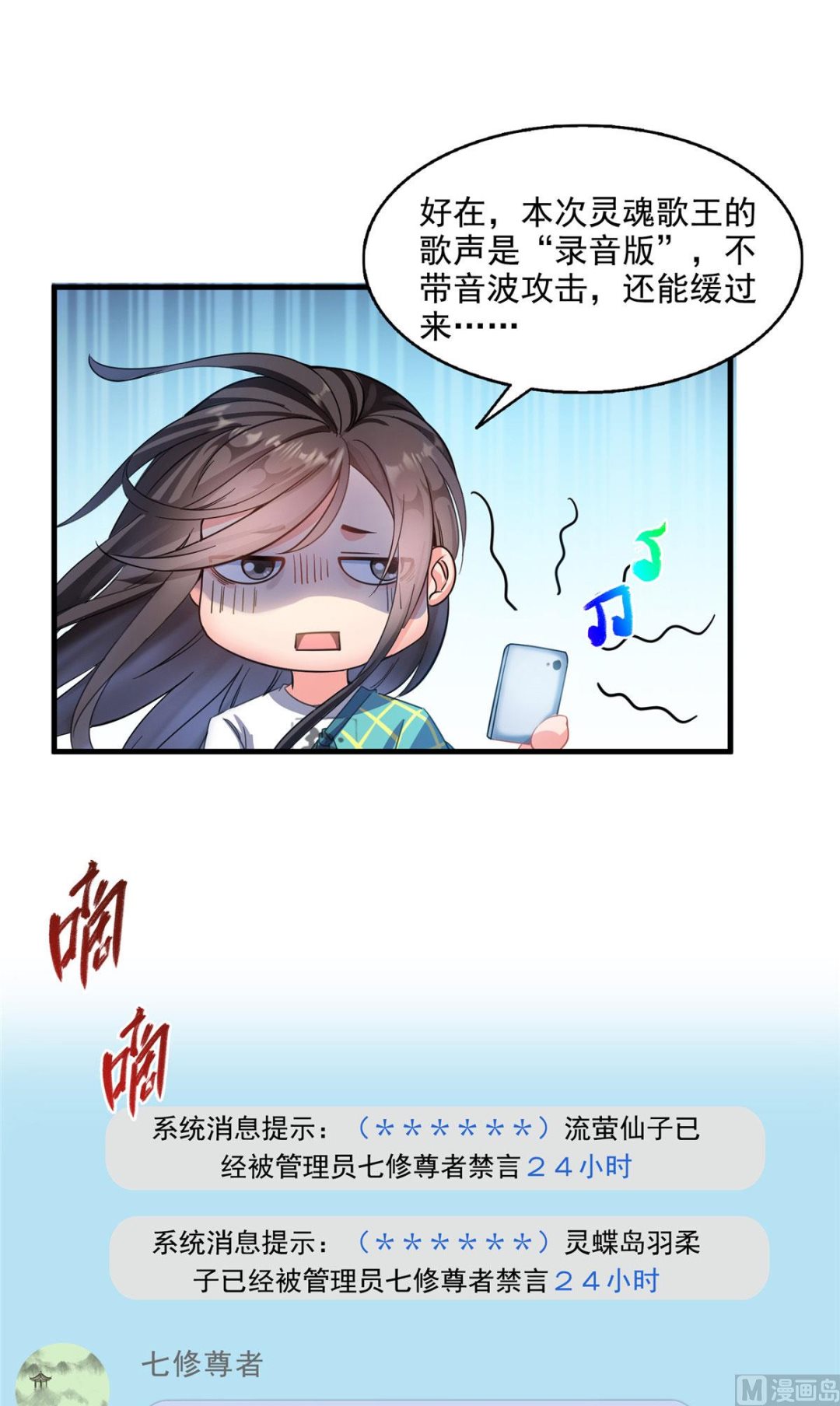 第278话 古墓探险，约不4