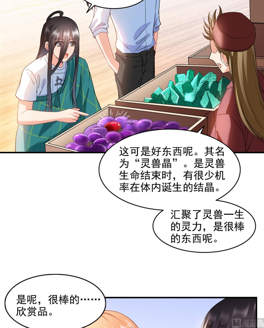 第279话 借灵石22