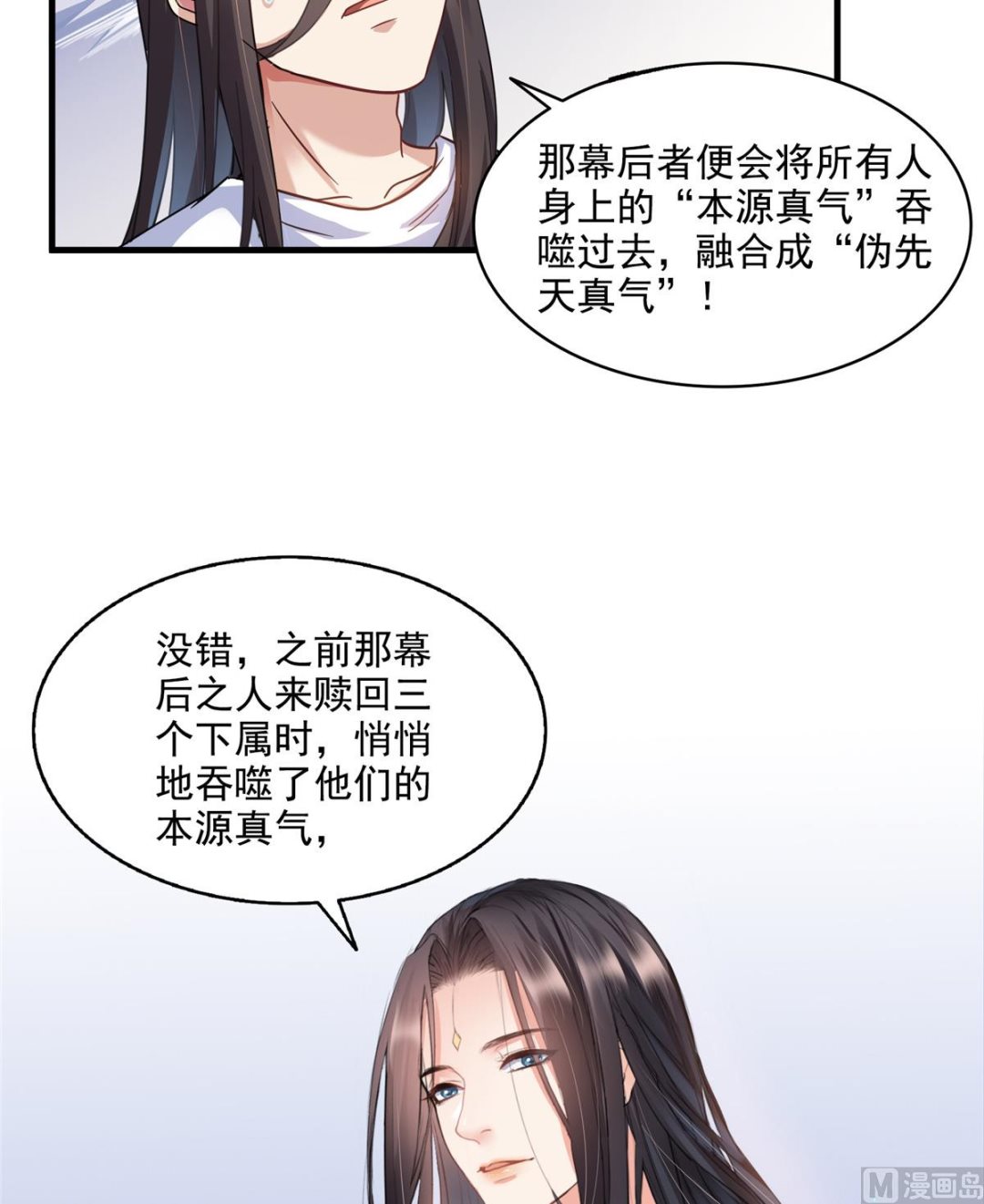 第279话 借灵石40