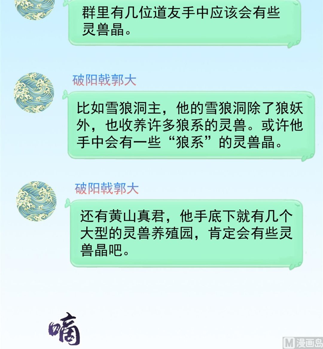 第280话 没事，我一点都不急21