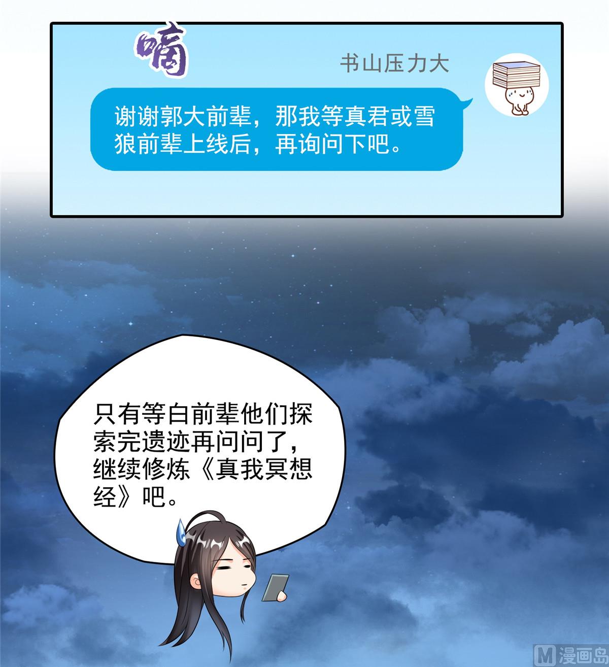 第280话 没事，我一点都不急22