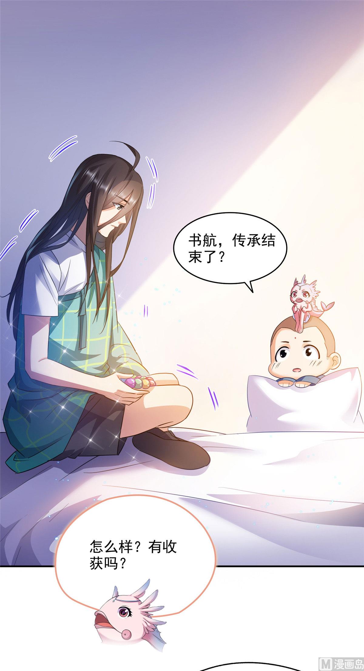 第285话 鲸吞术9