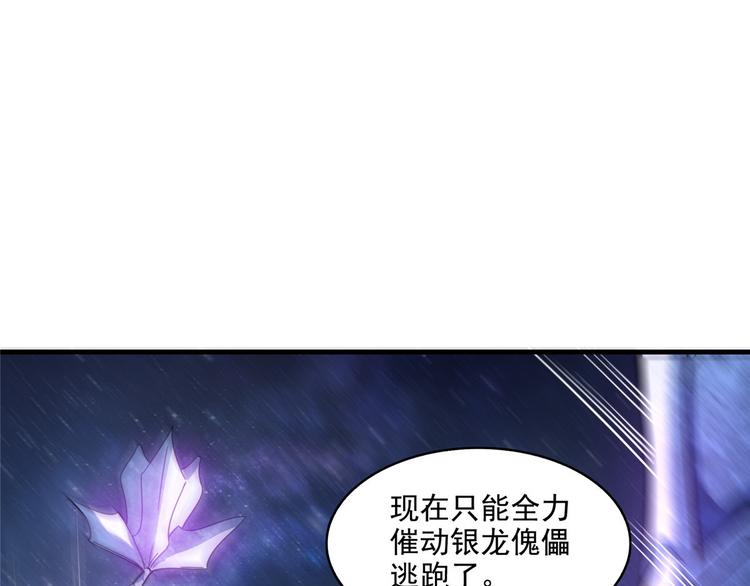 第293话 宋书航，宝贝交出来54