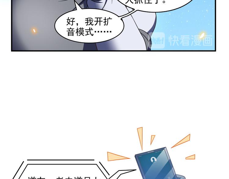 第293话 宋书航，宝贝交出来80