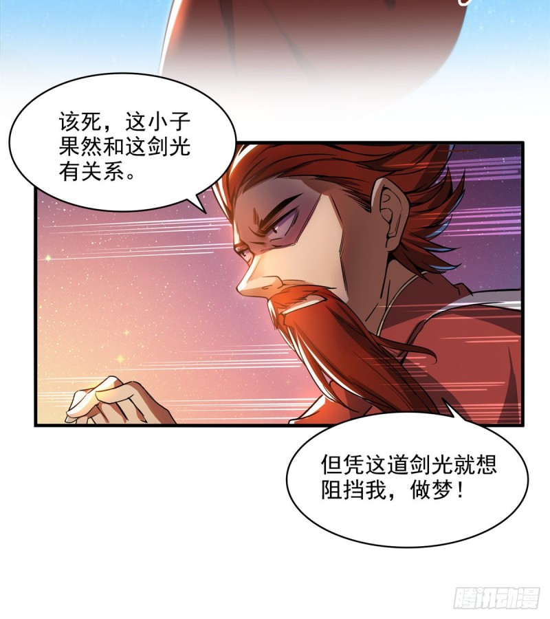 第294话 可否给老夫个面子？34