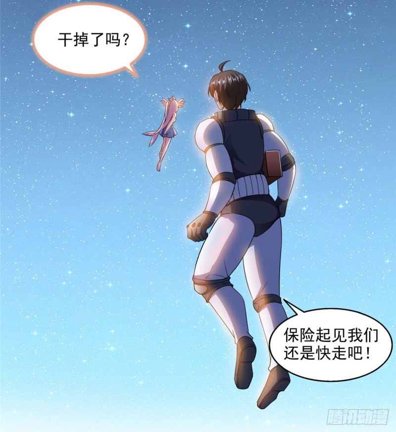 第294话 可否给老夫个面子？39