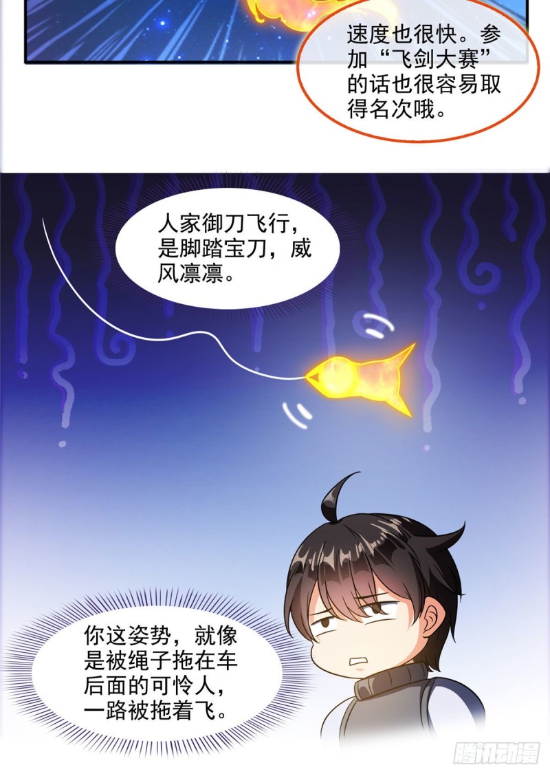 第295话 悲了个剧的！20