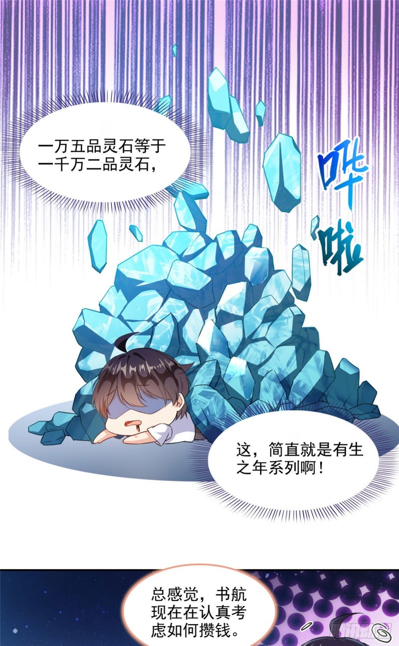 第295话 悲了个剧的！29