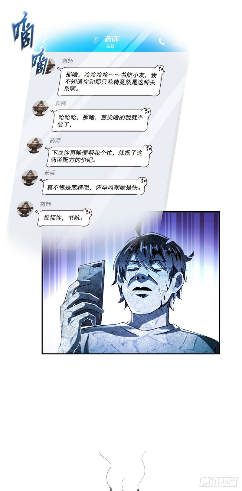 第306话 那微微隆起的小腹32