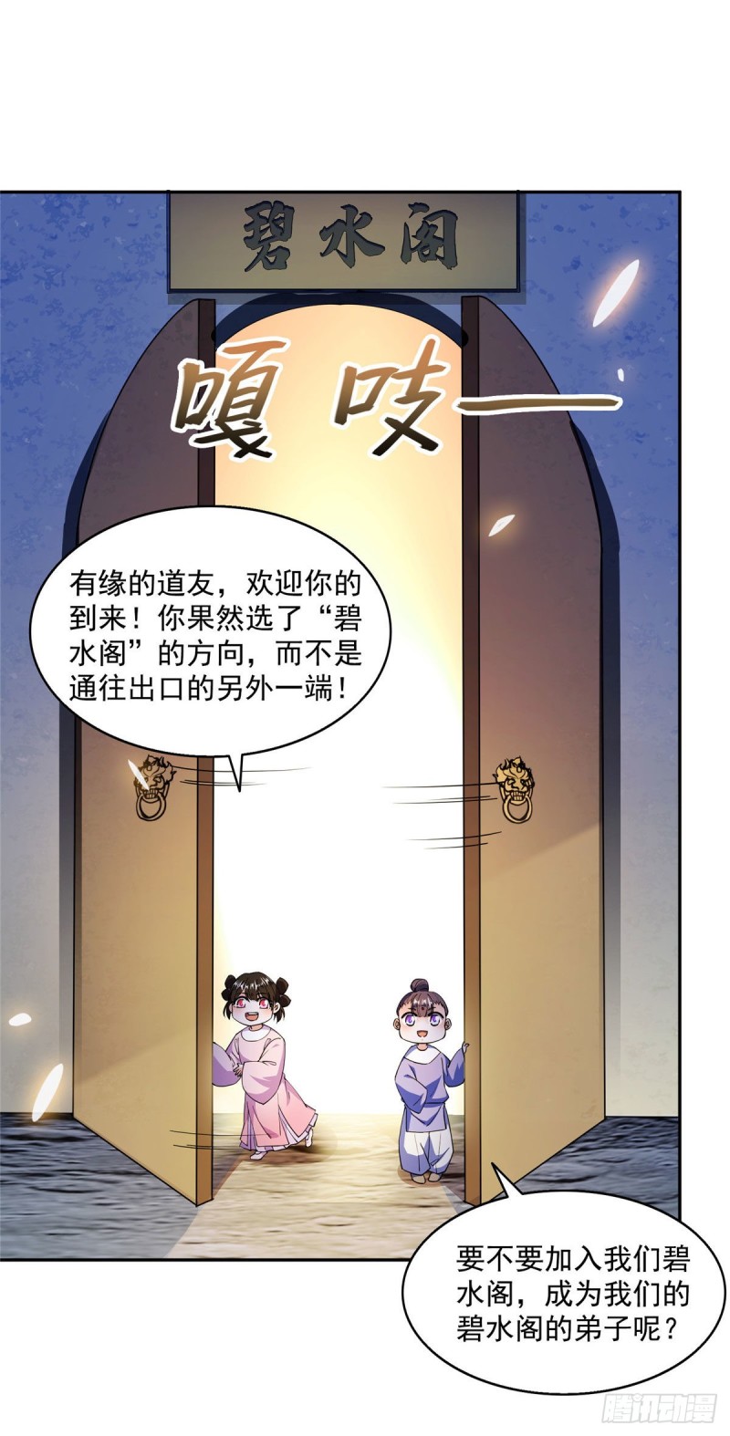 第309话 又认错？宋木头？22