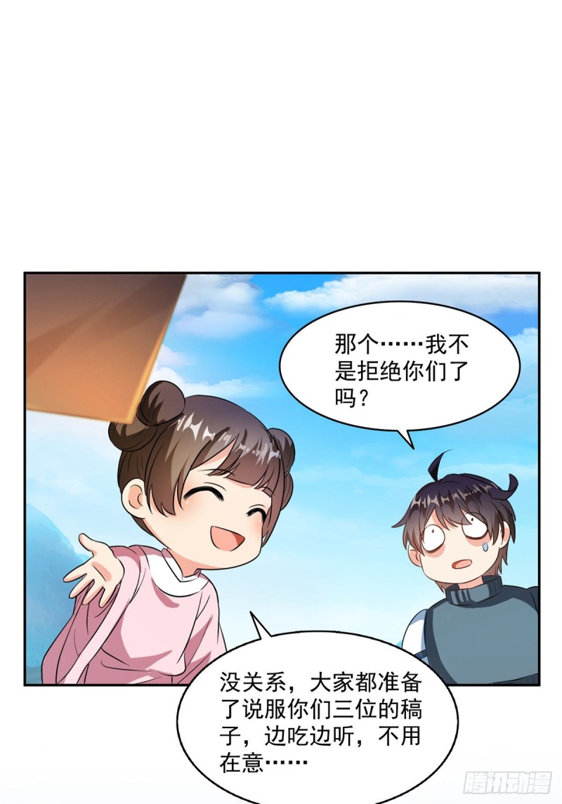 第310话 时光城14