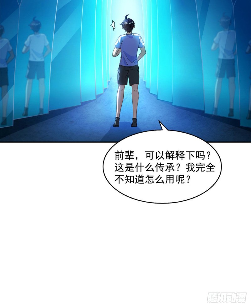 第313话失控了？会死人的啊！7