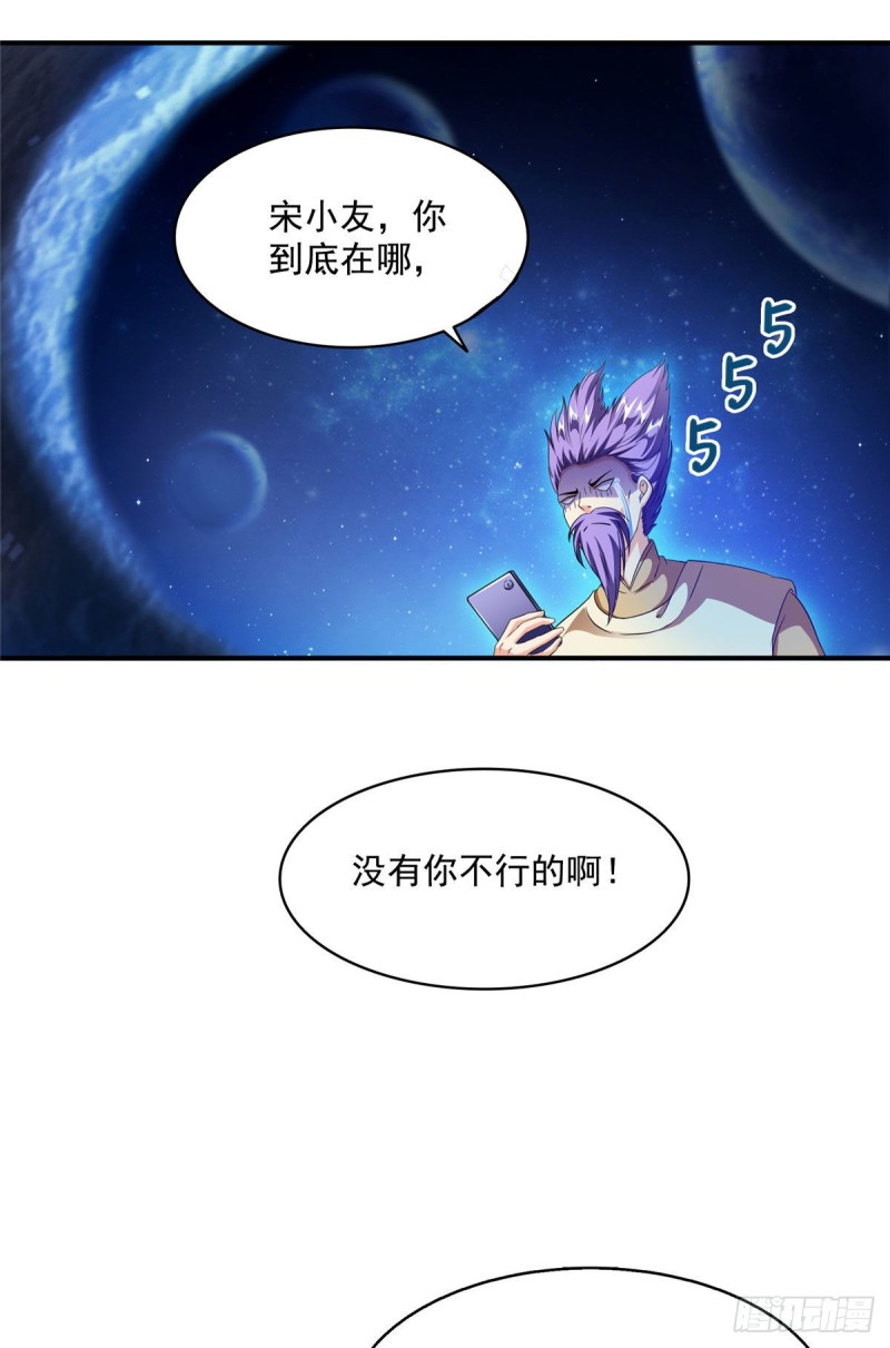 第314话楚楚姑娘，快打晕我！20