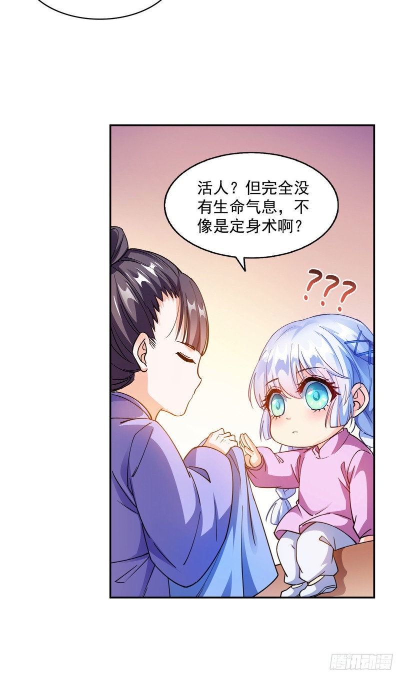 第314话楚楚姑娘，快打晕我！28