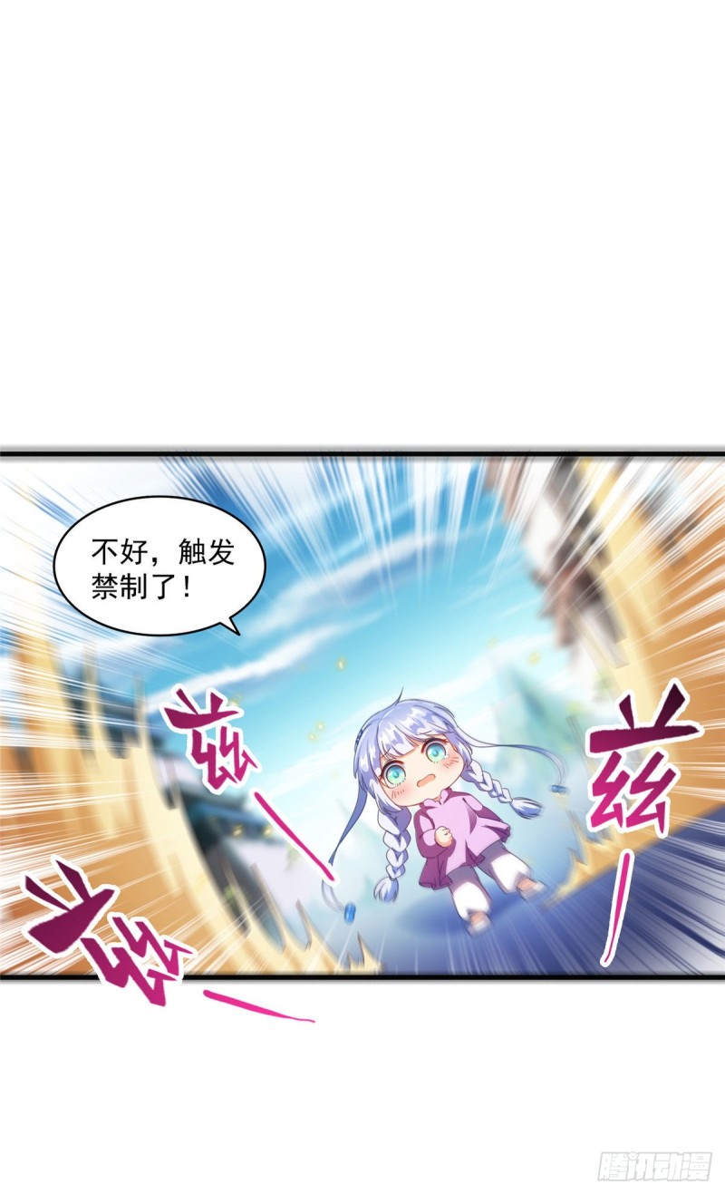 第314话楚楚姑娘，快打晕我！35