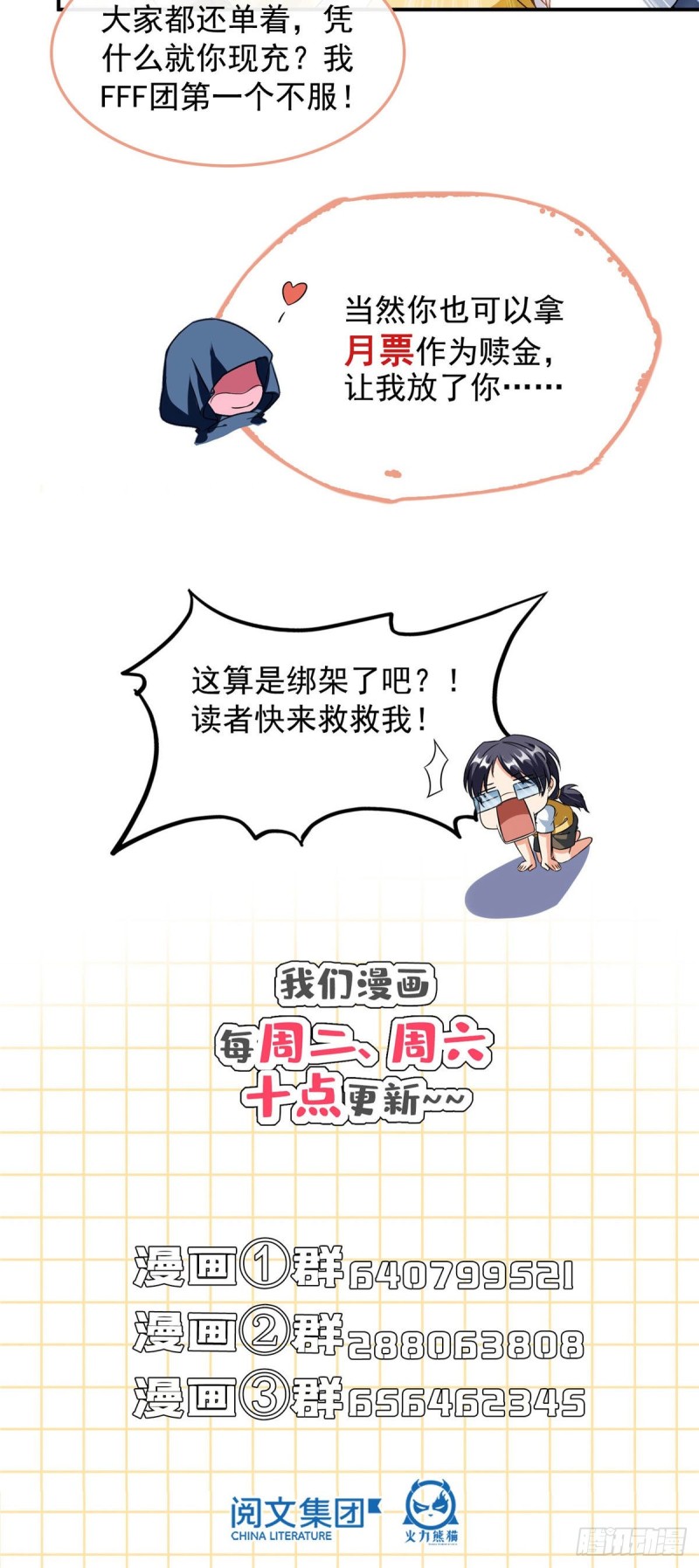 第314话楚楚姑娘，快打晕我！48