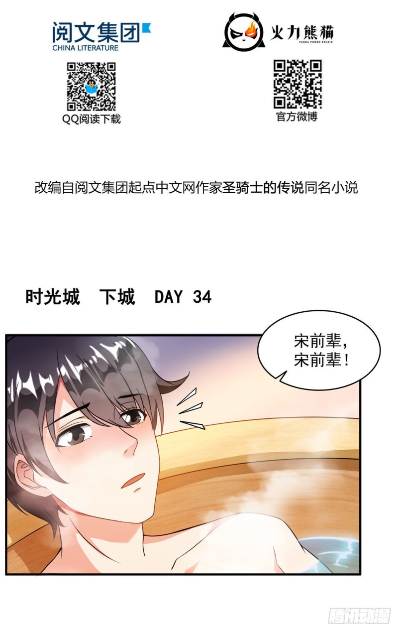 第315话 哭泣的泪美人1