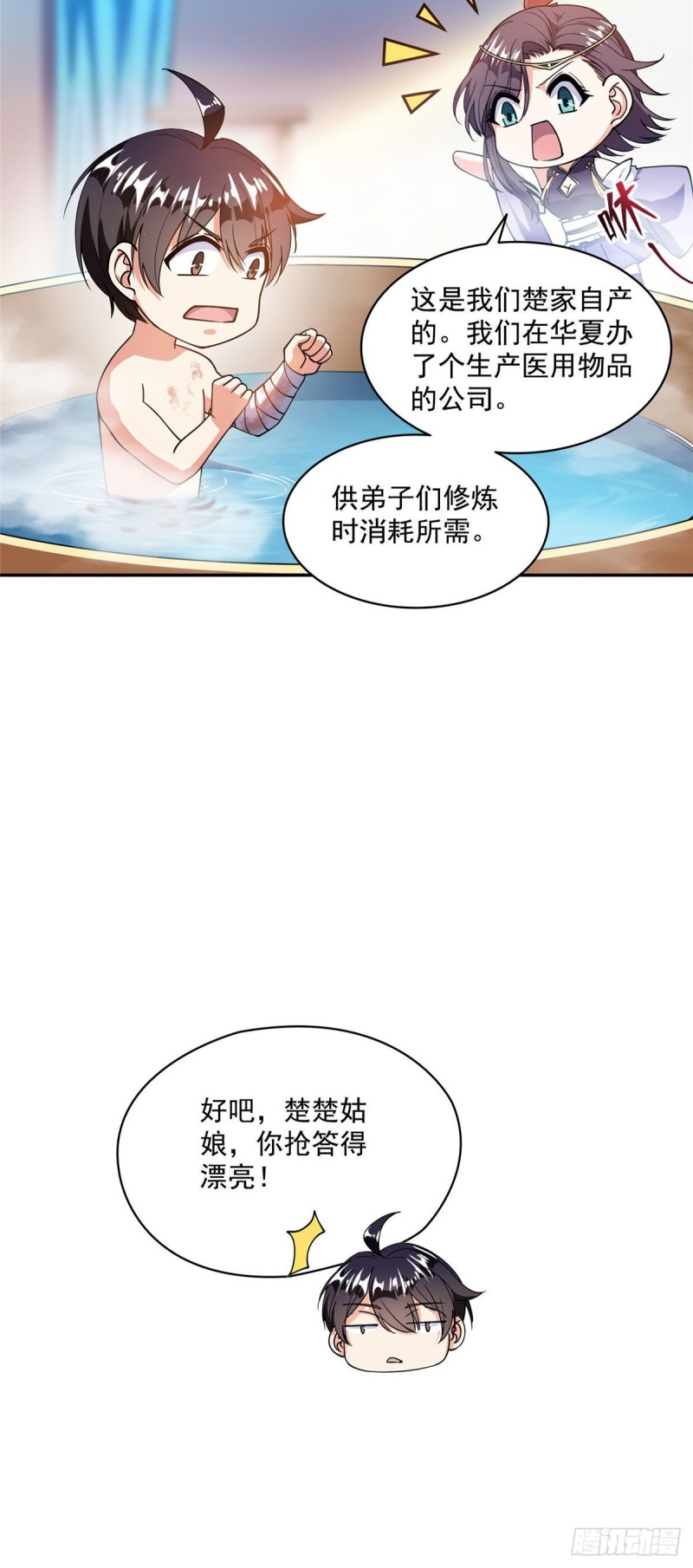 第315话 哭泣的泪美人25