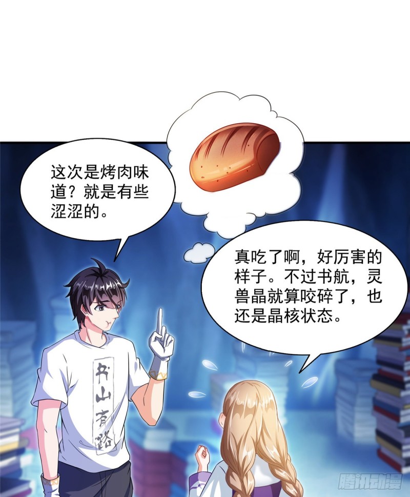 第319话 叶师姐道侣在线直播10