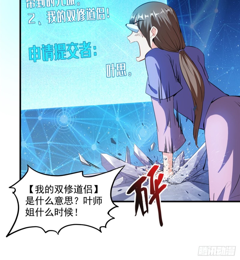 第319话 叶师姐道侣在线直播32