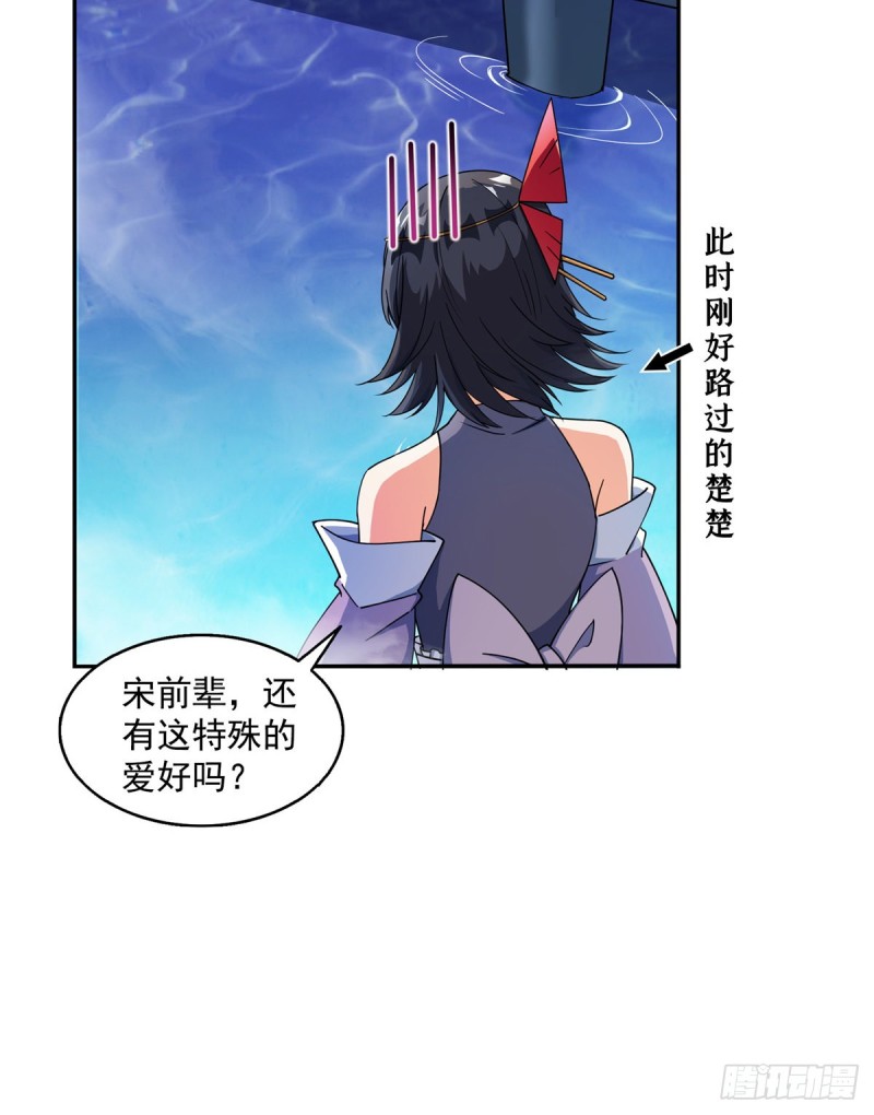 第319话 叶师姐道侣在线直播51