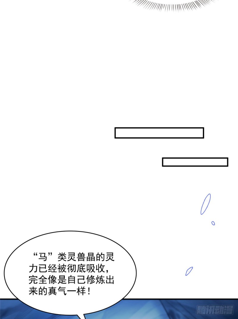 第319话 叶师姐道侣在线直播53