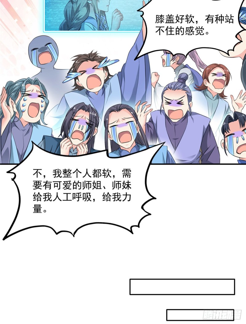 第319话 叶师姐道侣在线直播60