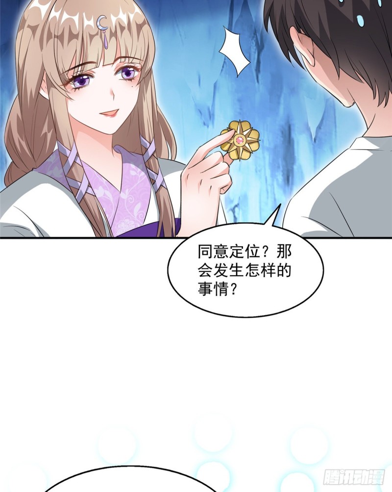 第319话 叶师姐道侣在线直播63