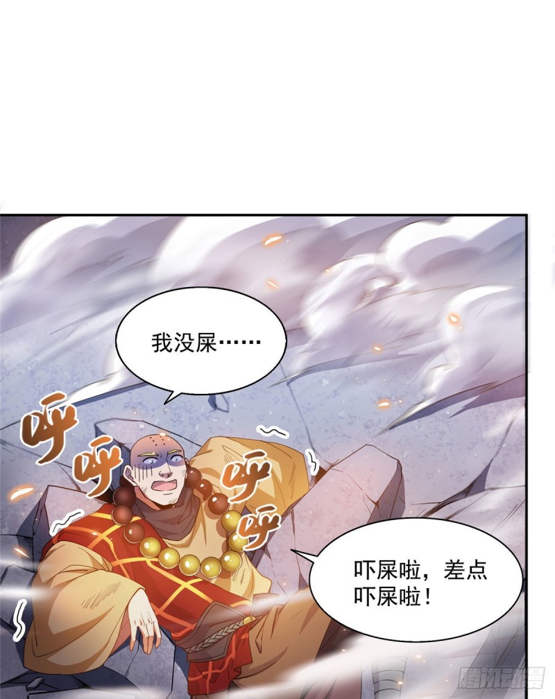 第322话 高僧修行日记？22