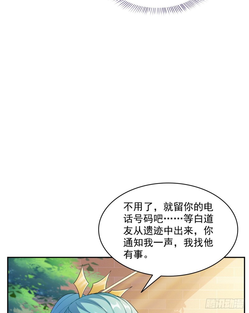 第335话 天涯子道长偷袭我了39