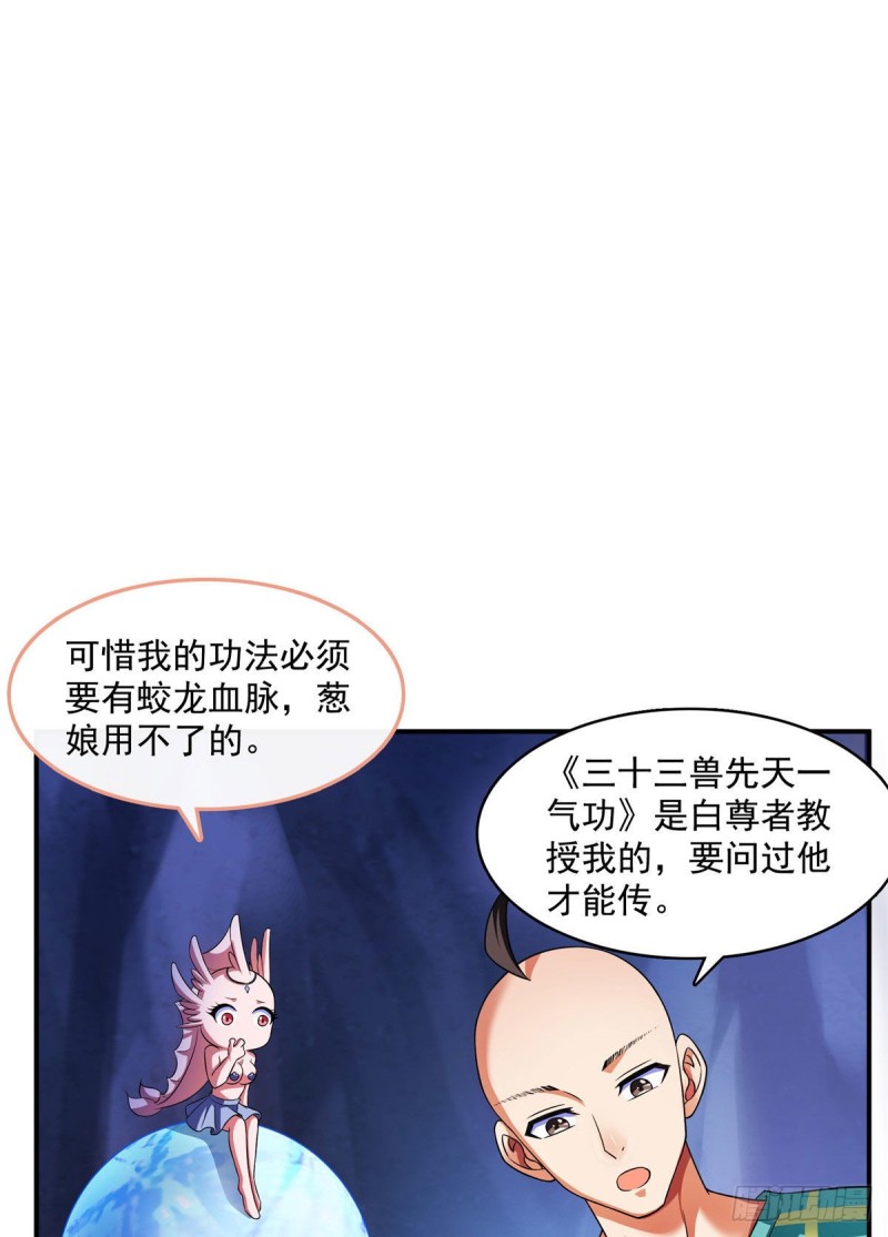 第338话 天涯子牌竹蜻蜓！40