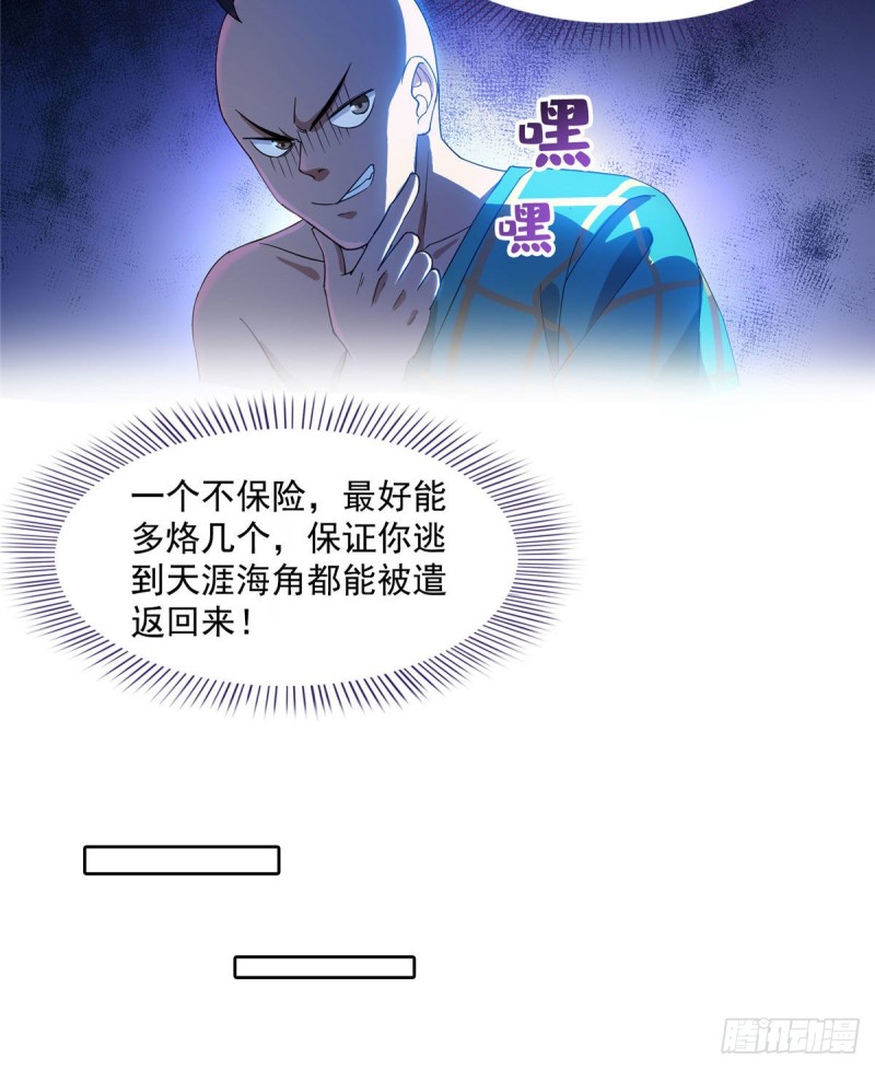 第338话 天涯子牌竹蜻蜓！60