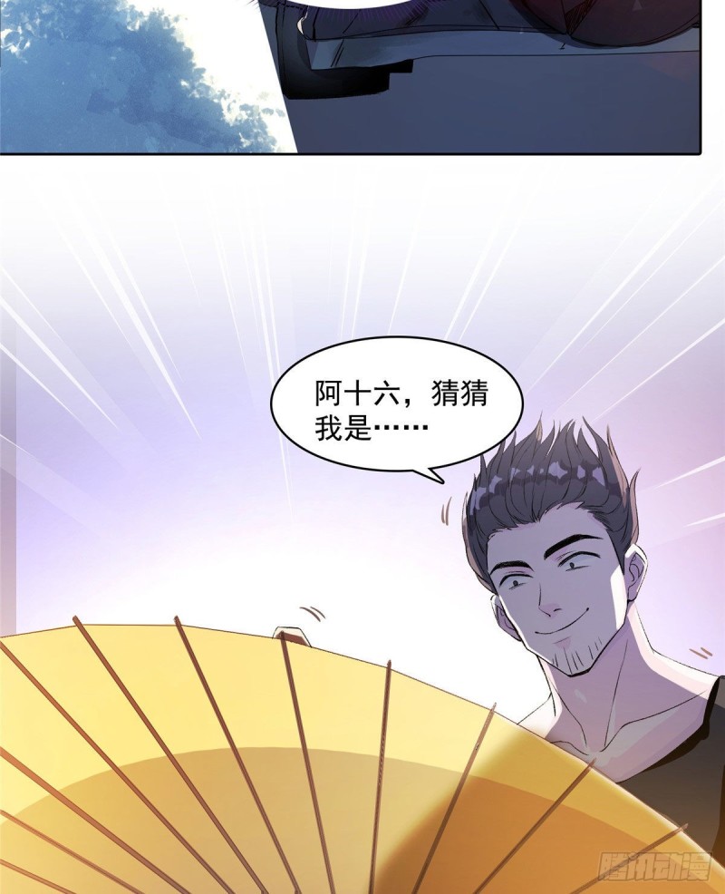 第340话 铜卦前辈坑我!11